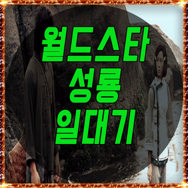  자서전 발간한 성룡 일대기