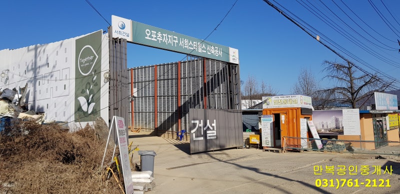 광주시 오포읍 225평 토지매매 ;; 추자리 서희 스타힐스 아파트 인근 : 네이버 블로그