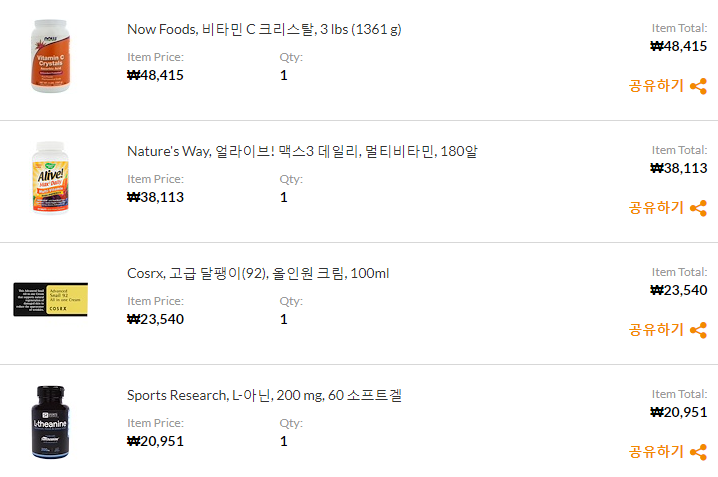 아이허브 구매내역(L-테아닌, 비타민C크리스탈, 얼라이브 종합비타민, 고급 달팽이 올인원 크림 아이허브 구매내역(L-테아닌, 비타민C크리스탈, 얼라이브 종합비타민, 고급 달팽이 올인원 크림