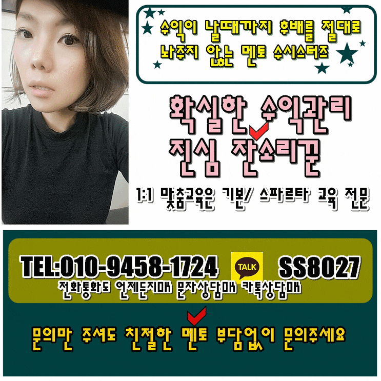  믿을수있는 부업 헬로우드림 믿을수있는멘토 수시스터즈의 초보후배님22일만에 실적발생