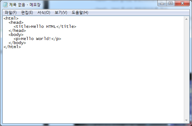  HTML 기본문법