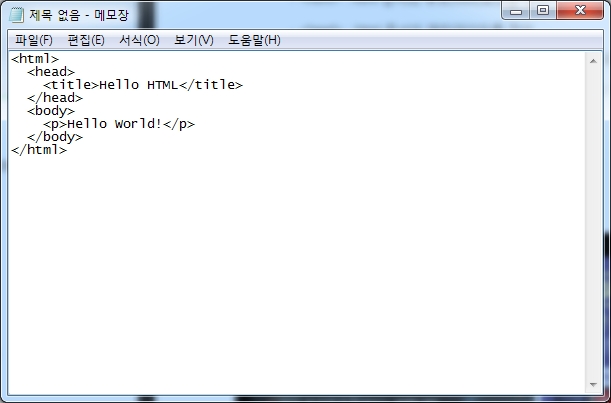 HTML 기본문법