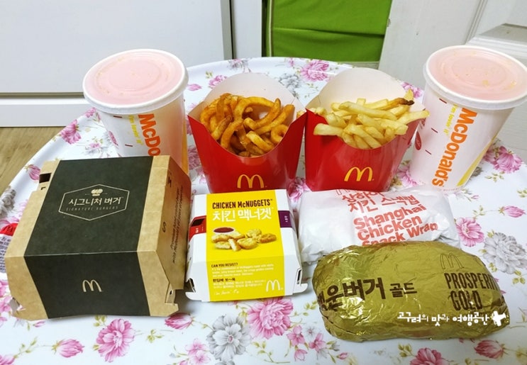  맥도날드 행운버거 금빛 행운이 가득할까?