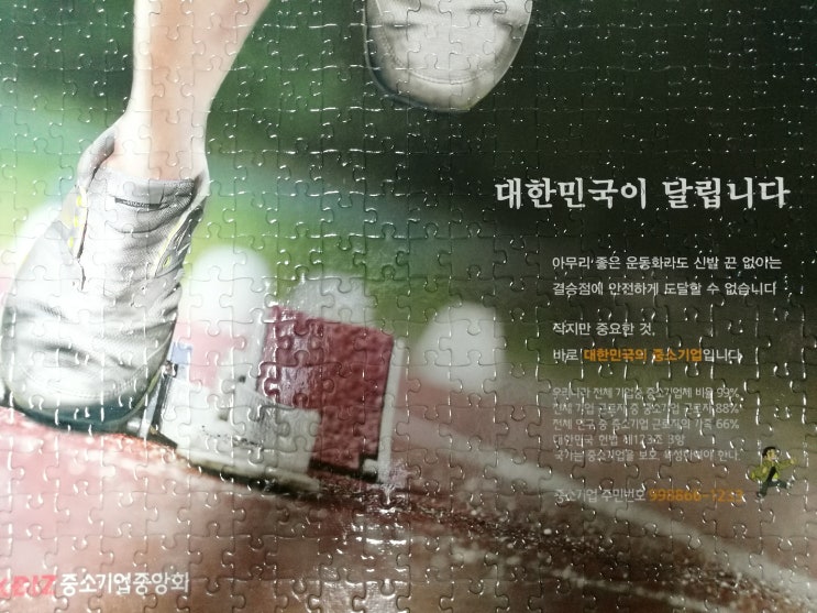  행복한동준씨의 행복한중기씨 활동 후기