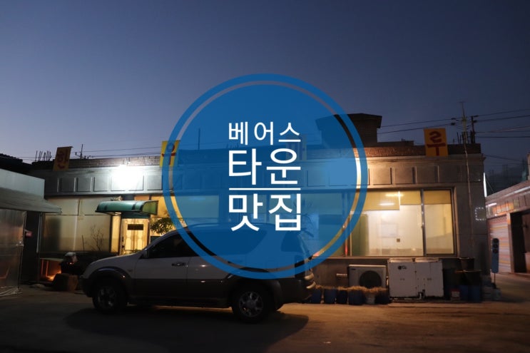 베어스타운 맛집 한우마루 포천맛집 등심 녹아요 베어스타운 맛집 한우마루 포천맛집 등심 녹아요