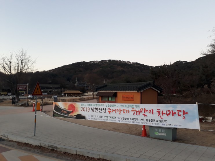 남한산성 새해일출 ~ 해돋이행사 열린다