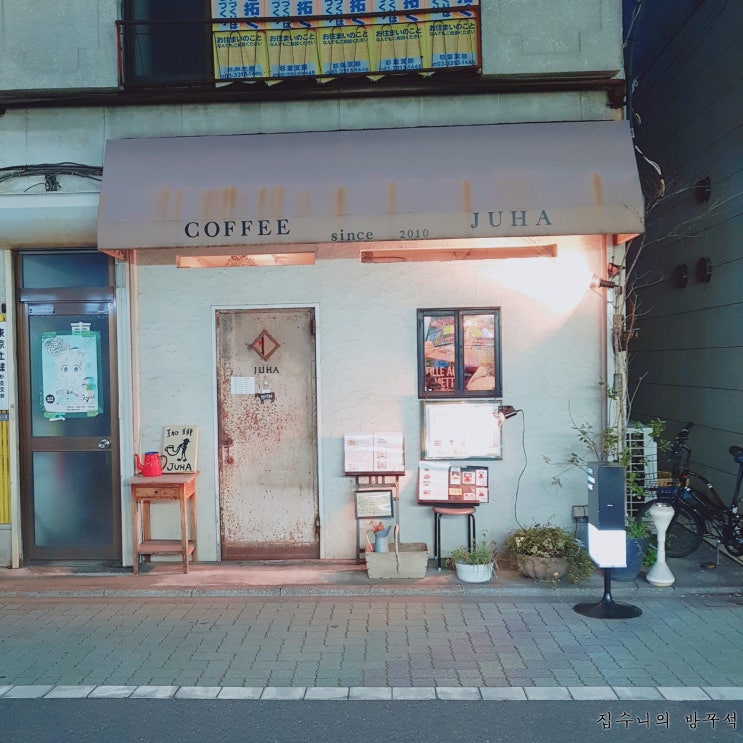  [일본워홀] 182日 무인양품 호박 바움쿠헨 / 니시오기쿠보 슬쩍(아라시도 슬쩍) / 우리동네 왜 세이유 없어...?