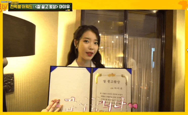 아는형님, 골든디스크, 이선균, 임수향, 웬디, 앤씨아, 에이프릴 채원, 샘김, 소나무 민재, 오마이걸 승희, 아이즈원 조유리, 윤딴딴, 김소희, 더킹 전세진의 아이유 언급 및 커버