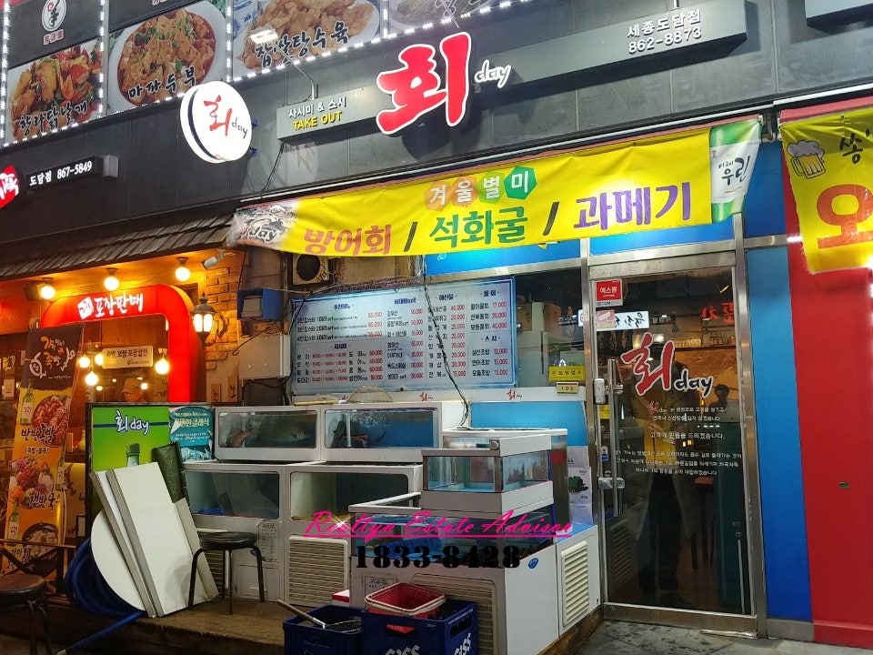 회데이 세종도담점 사진 1
