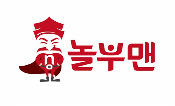  2019년에도 놀부맨 신명나게 달리겠습니다!!