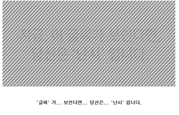  난시테스트 주의사항