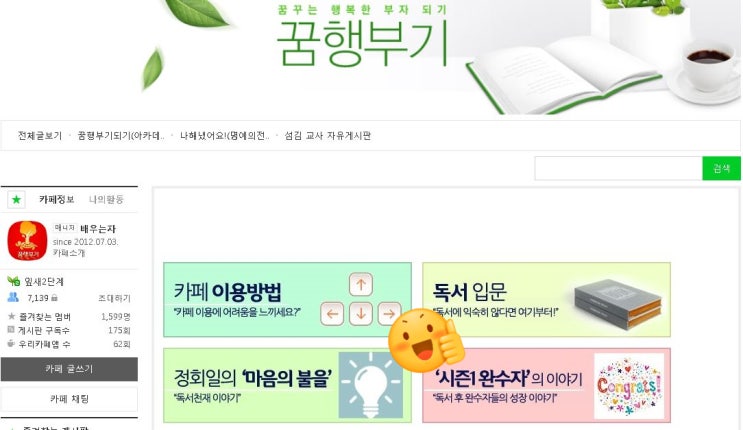  "나와 이웃을 사랑하고, 나로 인해 세상이 조금이라도 좋아지도록 하자"/독서 멘토 김호영님 인터뷰