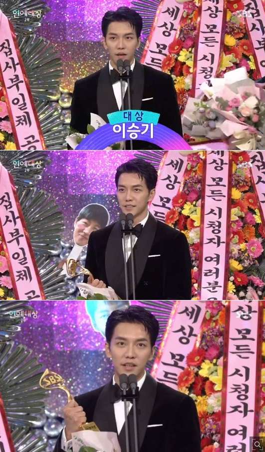  2018 SBS 연예대상 이승기 대상 수상~!! +_+