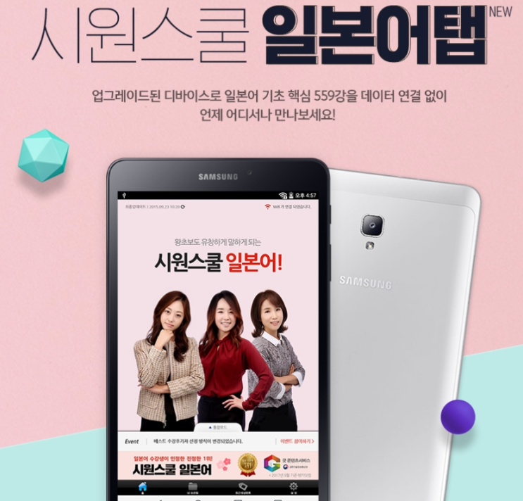  시원스쿨 일본어 탭 알뜰한데 구성좋네여
