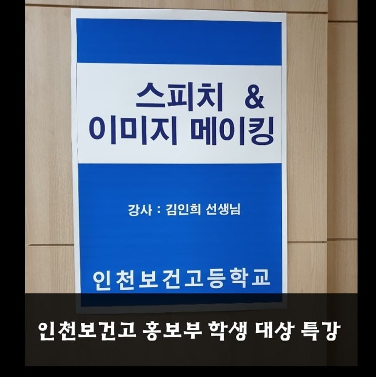  부천스피치