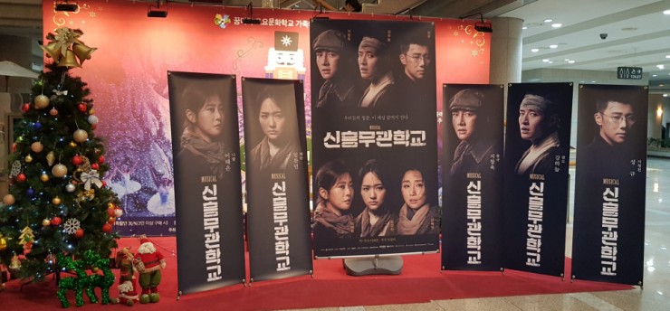  [181222] 뮤지컬 신흥무관학교_지창욱, 강하늘, 성규