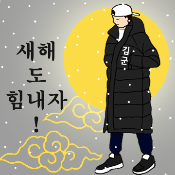  연말 어워즈