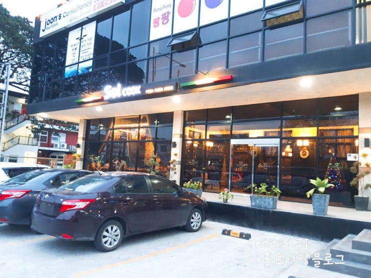  [필리핀 앙헬레스 이탈리안 식당 솔쿡]  Sol Cook Restaurant