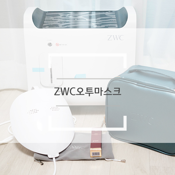 ZWC오투마스크 산소케어 되는 김아중마스크 사용후기 ZWC오투마스크 산소케어 되는 김아중마스크 사용후기