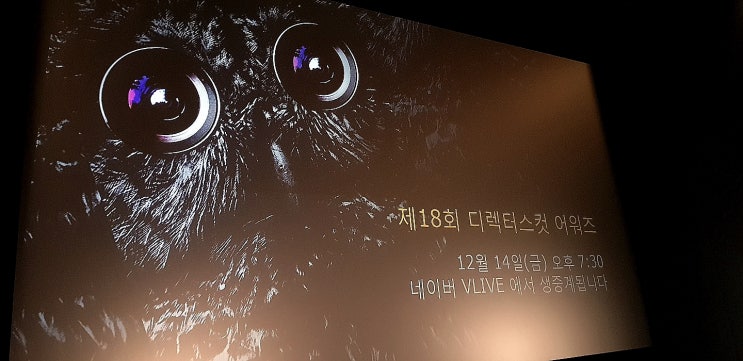  [메가박스제18회 디렉터스컷 어워즈: 감독이 감독에게 묻다 : 최동훈감독이 <1987>장준환 감독에게 묻다]