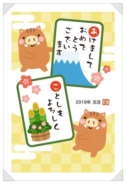  2019년 새해 복 많이 받으세요~