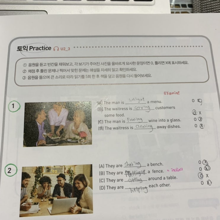  토익Ⅰ시원스쿨랩으로 첫토익시험 준비하기 (2)