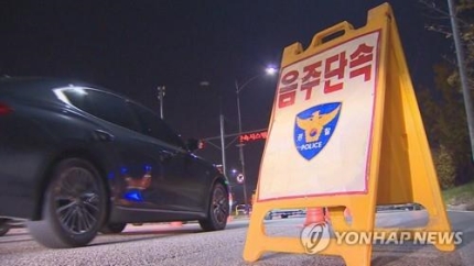 음주단속 기준 0.03%로 강화…새해 바뀌는 도로교통 법규 음주단속 기준 0.03%로 강화…새해 바뀌는 도로교통 법규