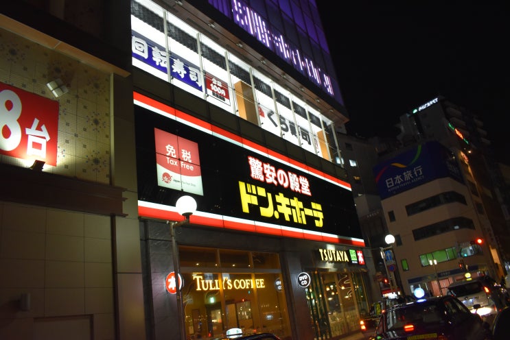  일본여행, 후쿠오카 텐진 돈키호테에서 할인 상품들로 저렴하게 한끼 해결 :)
