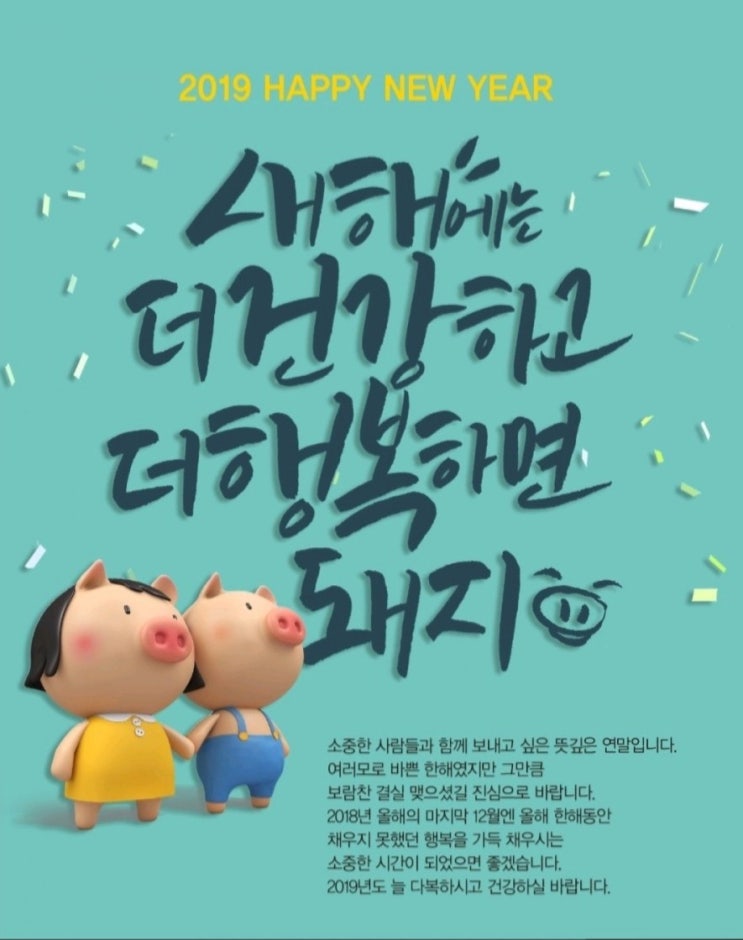 봉선동수학학원 새해 복 많이 받으세요~