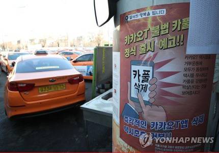 카톡 카풀 탔다 사고나면, 폭행 당하면 보험 가능할까 카톡 카풀 탔다 사고나면, 폭행 당하면 보험 가능할까
