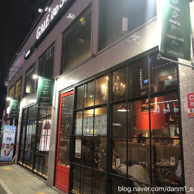  [구월아시아드맛집] 우연히 찾은 친절한 맛집 게일앤스톰