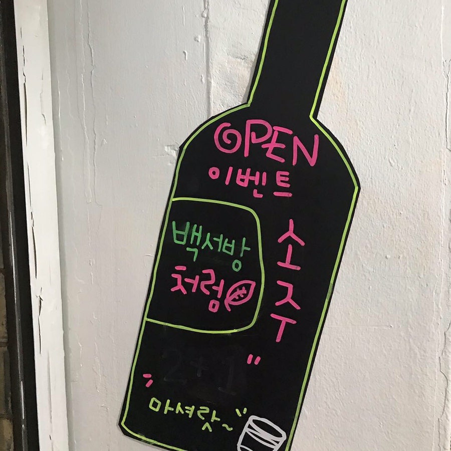 백서방포차 사진 5