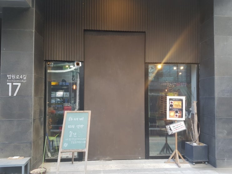  송파 문정동 법조단지 커피 맛집 CAFE하비비. 카페하비비의 아메리카노도 맛있지만 호주식라떼도 맛있다.