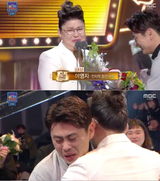  MBC 연예대상 이영자 수상소감