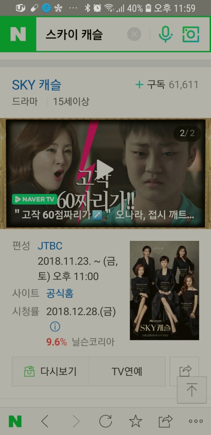  스카이 캐슬/ 명대사