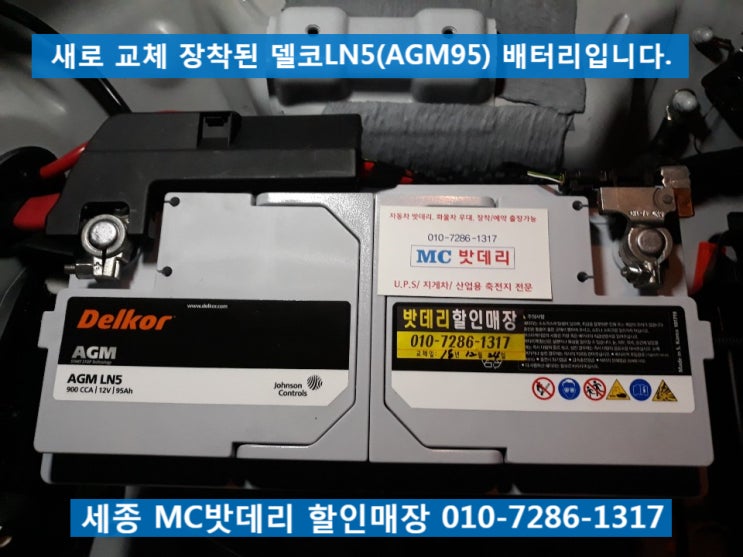  [세종배터리, 세종시밧데리]아우디A6 무료출장 배터리교체