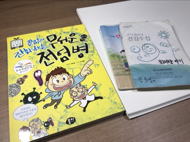  토론왕-끝없이 진화하는 무서운 전염병 / 인플루엔자독감으로 친구들이 학교를 못와요! 전염병이 뭐길래!?