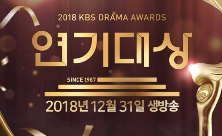  2018 KBS, SBS 연기대상 후보 총정리!! / MC 소개