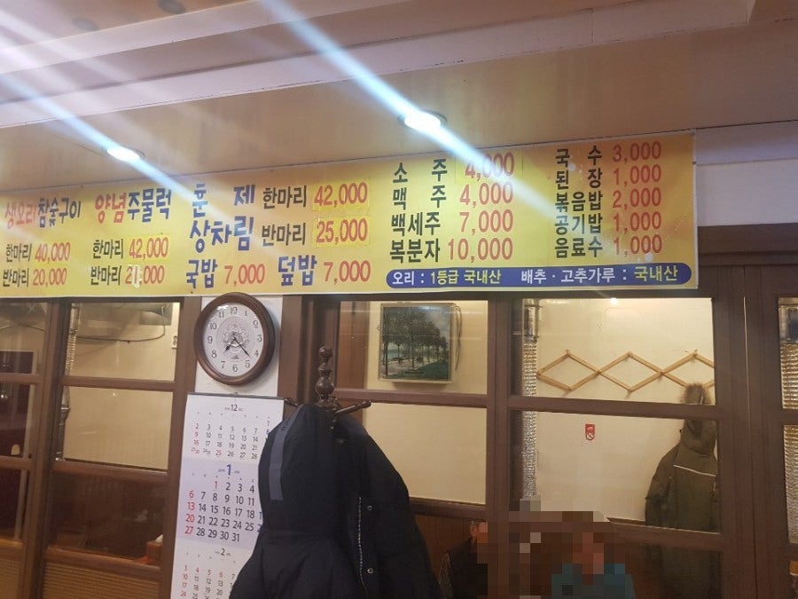 Nakdongsaengori Hyeongsanrotarijeom photo 2