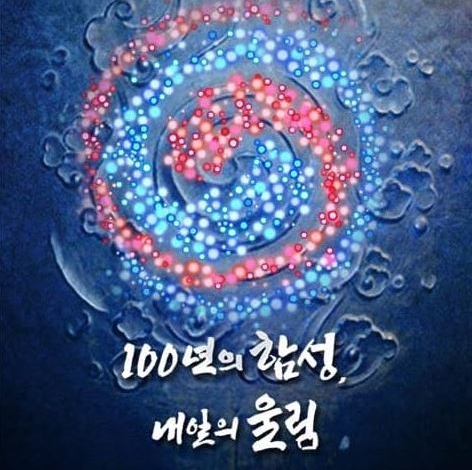 2019 제야의 종 보신각 타종행사 교통통제 및 지하철 연장 운행 (feat. 이국종, 이상화 황금돼지해 2019 기해년 새해 인사말)