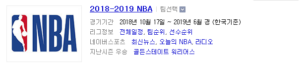 2018.12.31 NBA (마이애미 vs 미네소타 포틀랜드 vs 필라델피아 LA레이커스 vs 새크라멘토) 2018.12.31 NBA (마이애미 vs 미네소타 포틀랜드 vs 필라델피아 LA레이커스 vs 새크라멘토)