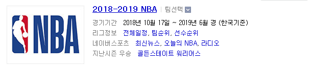 2018.12.31 NBA (마이애미 vs 미네소타 포틀랜드 vs 필라델피아 LA레이커스 vs 새크라멘토)