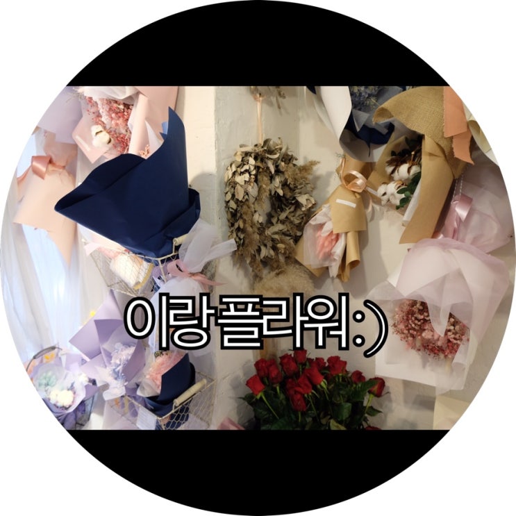  [부산 덕천 꽃집]구느님 부모님 첫인사 선물! 이랑플라워 : )