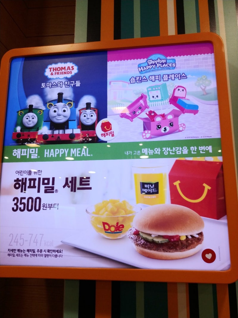 맥도날드빅버거/맥코인 사용후기 : 네이버 블로그