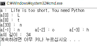  Python 기초강좌 (2강)