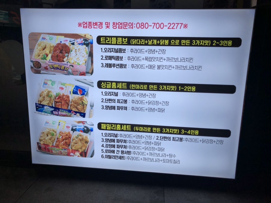 디디치킨 봉담점 사진 6