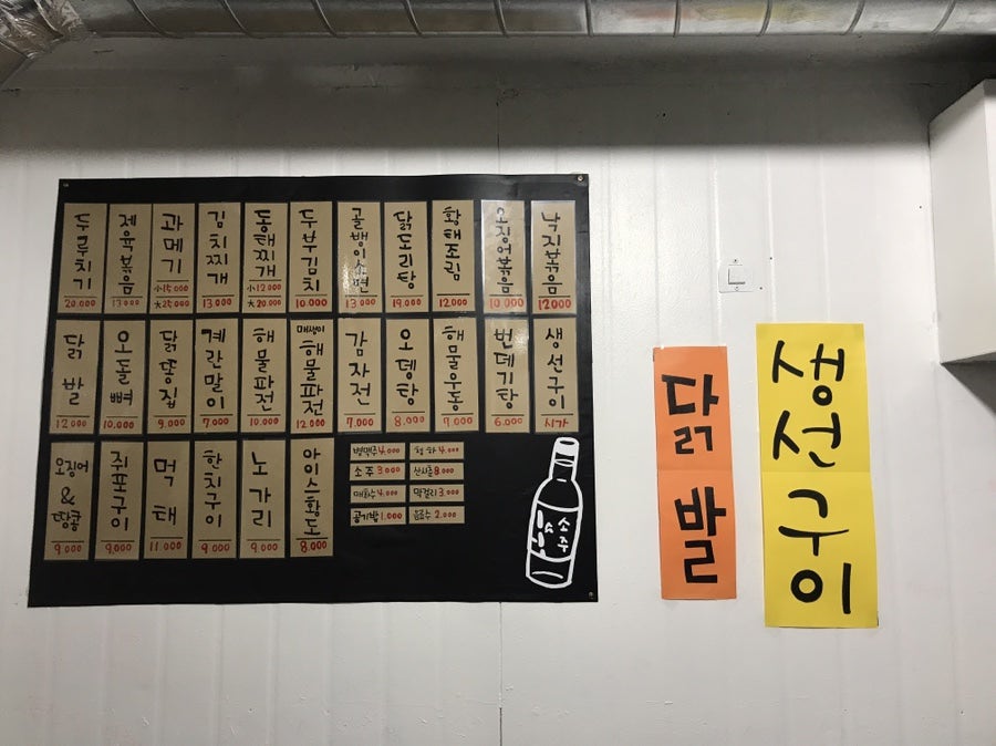 백서방포차 사진 4