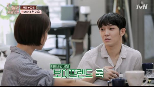  아찔한 사돈 연습 2화 남태현장도연 커플 리뷰 <망상 촉진 방송>
