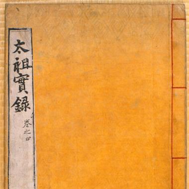  61.조선 전기의 문화5(서적(역사서,조선왕조실록,윤리서,의례서,법전,의학서,지리서,지도,병서))