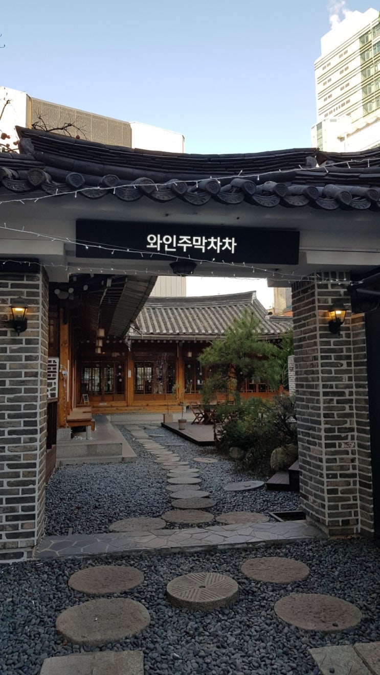  영등포 와인주막 차차